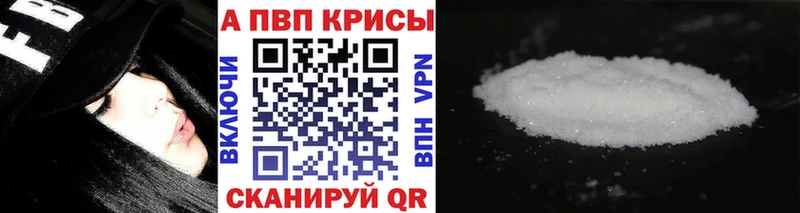 Alpha-PVP VHQ  что такое наркотик  Родники 