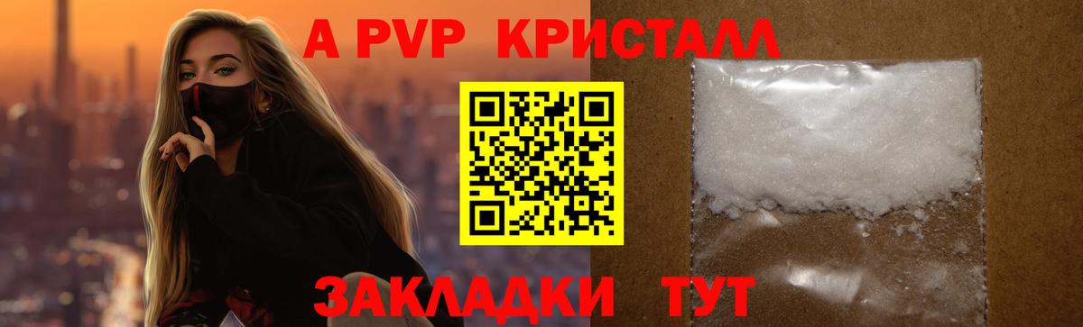Alpha PVP крисы CK Родники