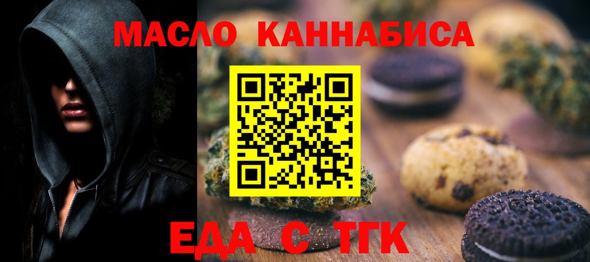 Родники  Canna-Cookies конопля  Вход с VPN 