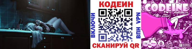 блэк спрут ссылки  Родники  Codein напиток Lean (лин) 