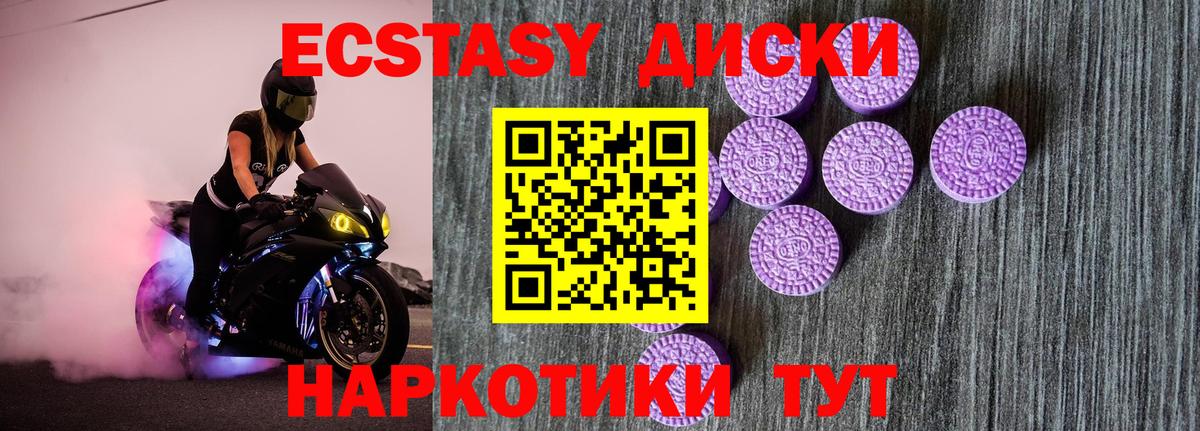 ЭКСТАЗИ круглые Родники