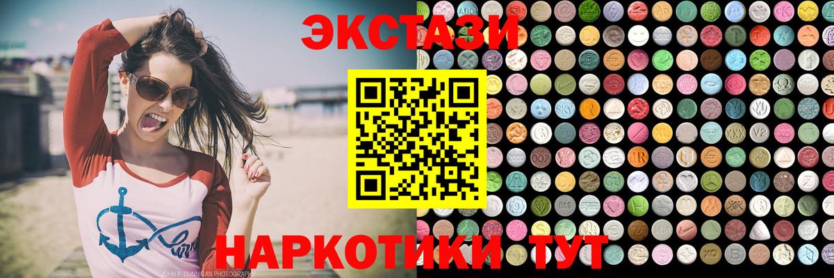 Родники  Экстази  Вход с VPN  Ecstasy диски 