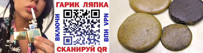 ГАШИШ гарик  Родники 