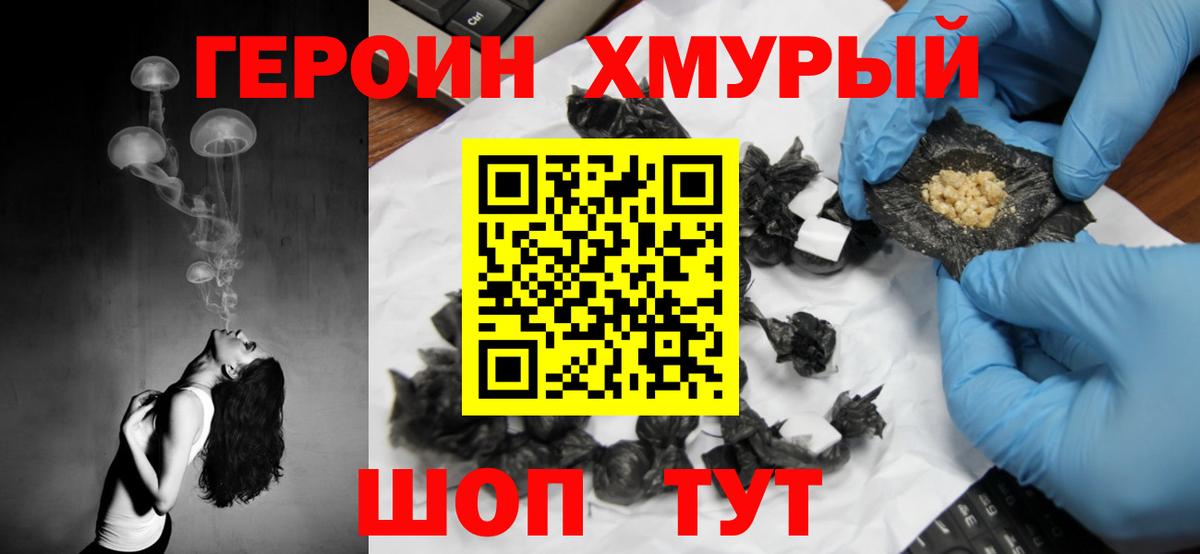 Родники  Героин афганец  ГЕРОИН  Вход с VPN 