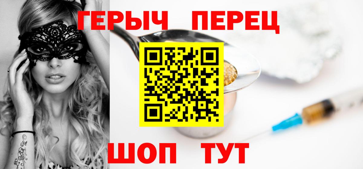 Героин белый Родники