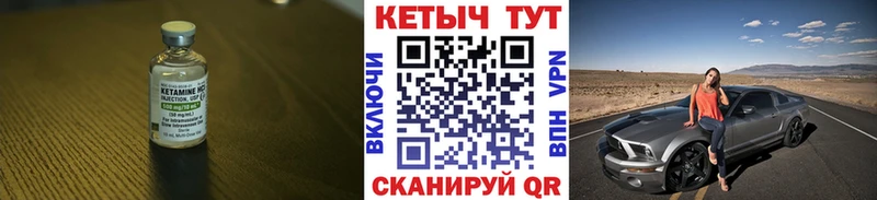 Кетамин VHQ  Родники 