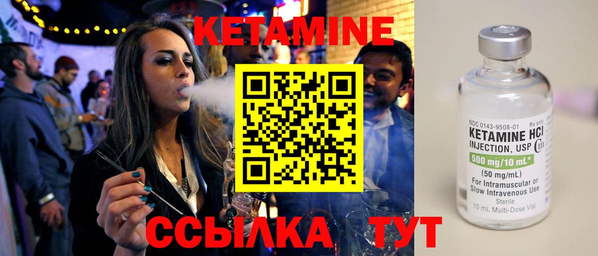 Родники  КЕТАМИН ketamine  Вход с VPN 