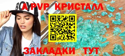 альфа пвп VHQ Азнакаево