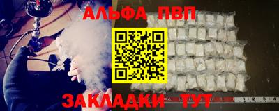 альфа пвп VHQ Азнакаево