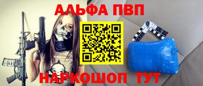 мескалин Абинск