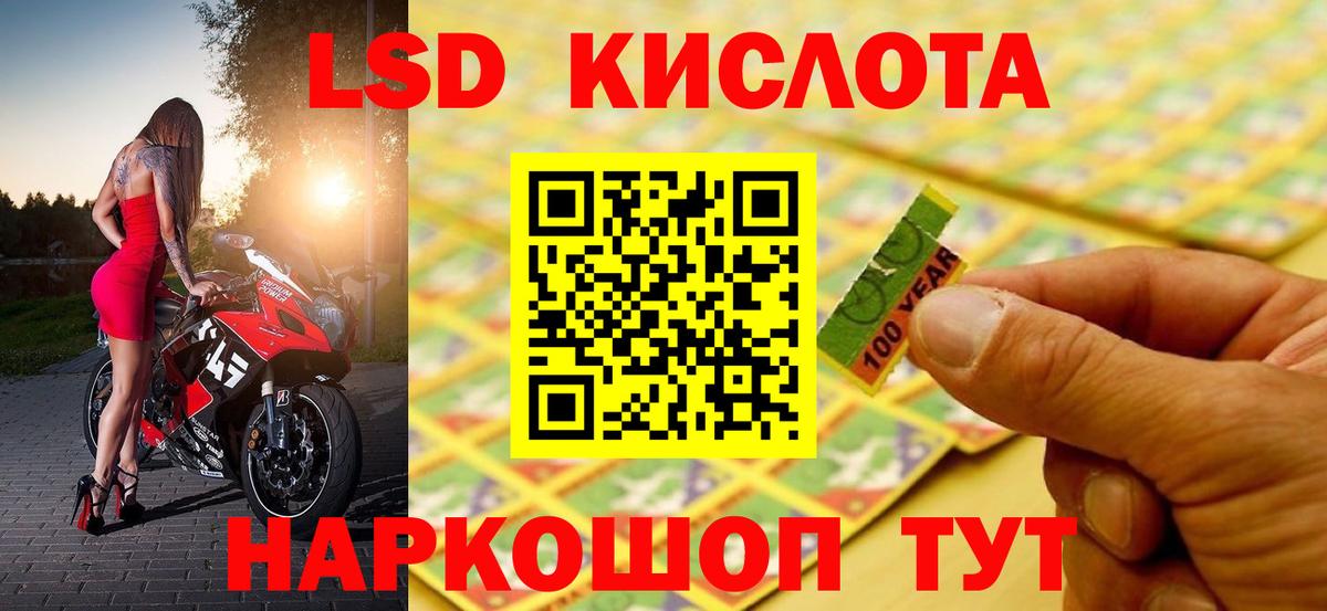 LSD-25 экстази кислота  Лсд 25 экстази  ЛСД экстази кислота  Родники  Вход с VPN 