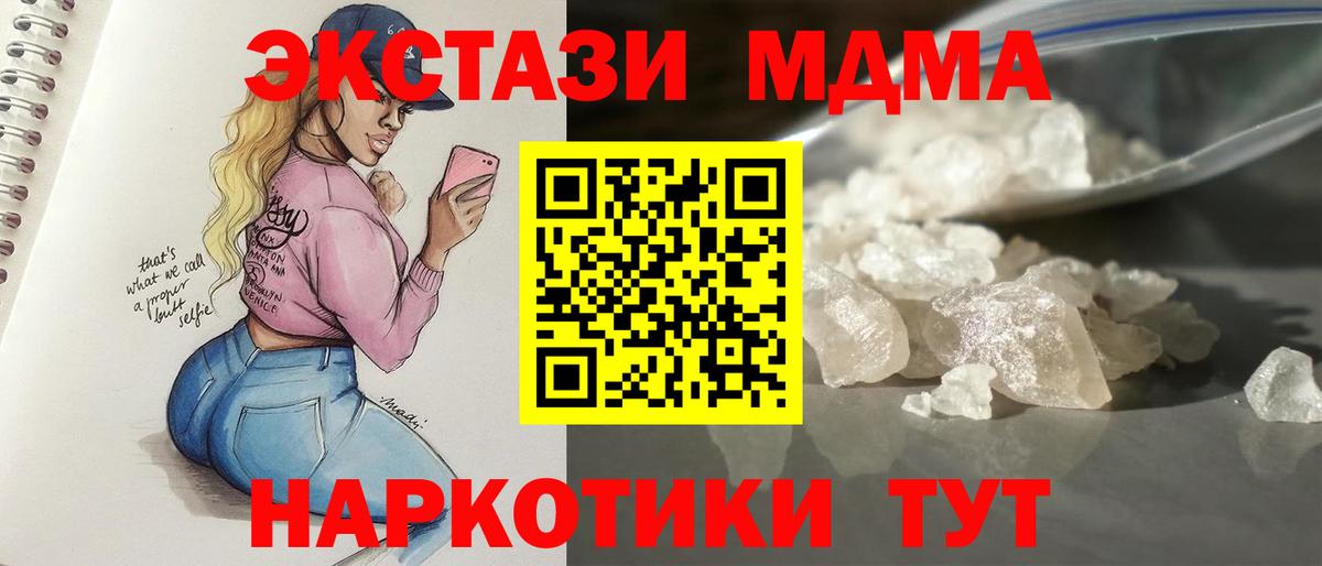 МДМА crystal  МДМА Molly  Родники  Вход с VPN 