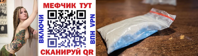 МЯУ-МЯУ VHQ  как найти наркотики  блэк спрут зеркало  Родники 