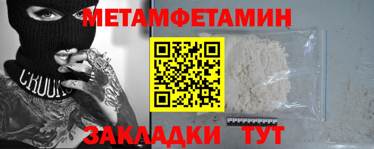 Метамфетамин мет Родники
