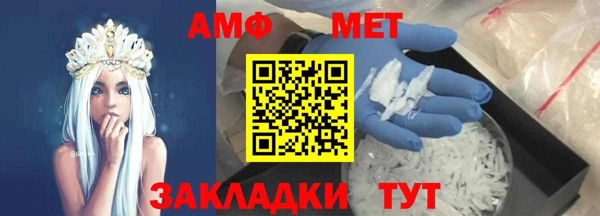 Родники  Первитин пудра  Вход с VPN 
