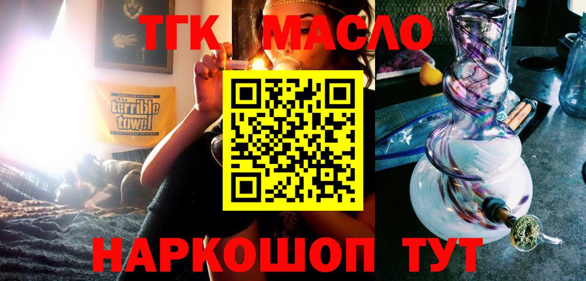 ТГК Wax Родники
