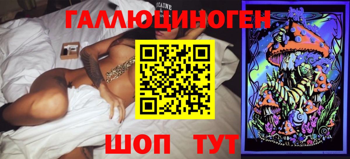 Псилоцибиновые грибы ЛСД  Галлюциногенные грибы мицелий  Вход с VPN  Родники 